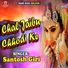 Santosh Giri