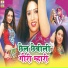 Sawari Bai, Sugna Bai