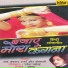 Ram Avatar Sharma, Sonali