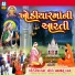 Shantilal Vataliya, Rekha Rathod