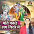 Shastri Neelam Yadav
