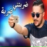 Cheb Mahdi