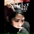 Anthony Wong, Shirley Kwan