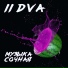 DVA