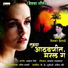 Dinkar Hiwale