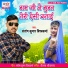 Santosh Kumar Vishwakarma