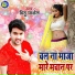 Mithu Marshal