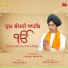 Mukh Mantri