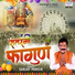 Sanjay Pareek