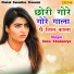 Sonu Khudaniya
