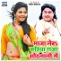 Guddu Rangila