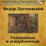 Аудиокнига в кармане, Екатерина Краснобаева
