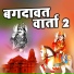 Shravan Singh Rawat, Mamta Rangeeli