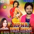 Amar Raja, Anjali Bharti