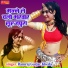 Ramraj Gurjar Kheda