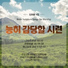김현용 HyuNyong Kim