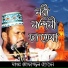 Tofazzal Hossain