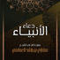 مشاري راشد العفاسي