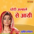 Sunita Panchal