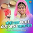 Ghanshyam Gurjar