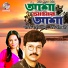 Khalid Hasan Milu, Doly Sayontoni