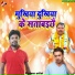 Chandan raja, Khushbu sharma
