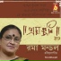 Roma Mondal