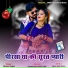 SHAITAN RAYKA