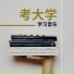 自学