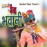 Mafaram Prajapati, Sarita Kharwal