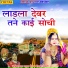 Kavi Bhagwan Sahay Sain, Minakshi Jaypuri