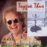 Trygve Thue