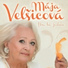Maja Velšicová