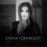 Elena Iosifidou