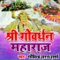 govind sharan sharma