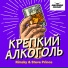 Rimsky, Steve Prince