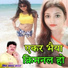 Shiv Sagar Yadav