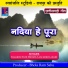 Shambhu Nath Dhurve, Lata Ghritlahare