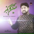Afzal Jamal