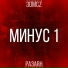 30MCZ x PA3ARH
