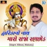 Nikunj Maharaj