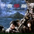 Hiroyuki Sawano
