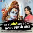 Neetu Tomar, Ramavtar Sharma, Rahul Chhawari