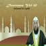 Mohamed Al Zoghbi