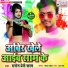 Sanoj Premi Yadav