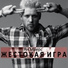 Ян Маерс