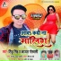 Tinku Singh, Kajal Goswami feat. Deepak Verma