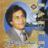 Saadoun Jaber