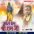 Aman Rock
