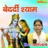 Aarti Shastri